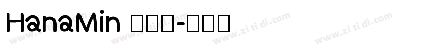 HanaMin 超粗体字体转换